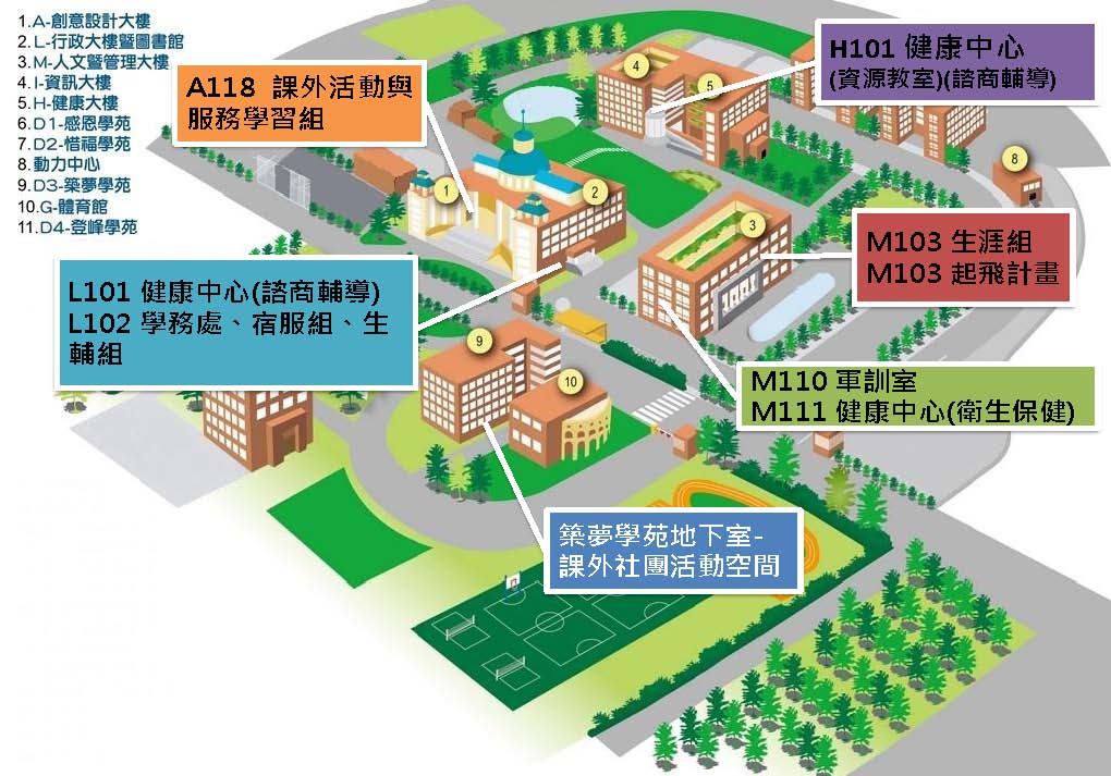 113-1 新進教師研習-學務處_頁面_05